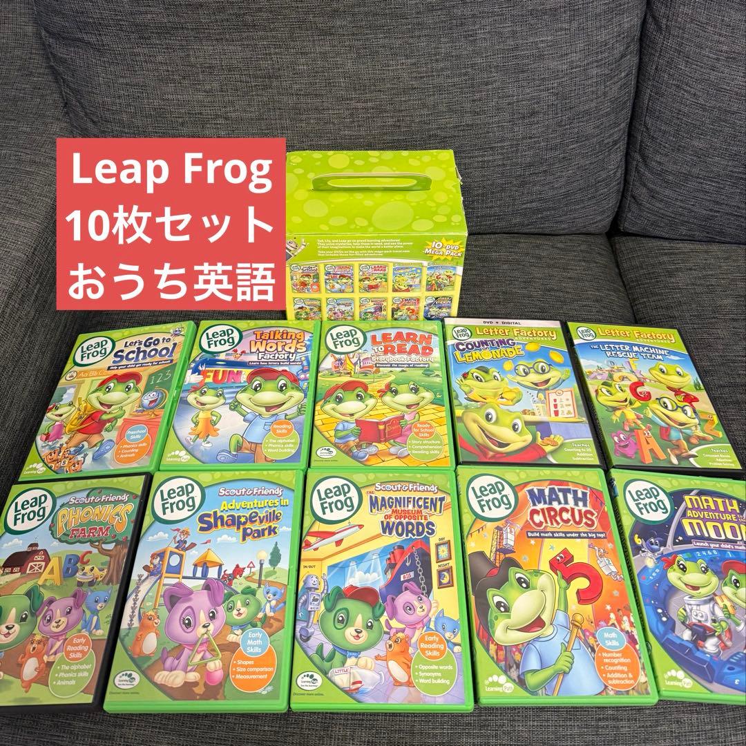 リープフロッグ　LeapFrog DVD 10枚セット　メガパック　フォニックス