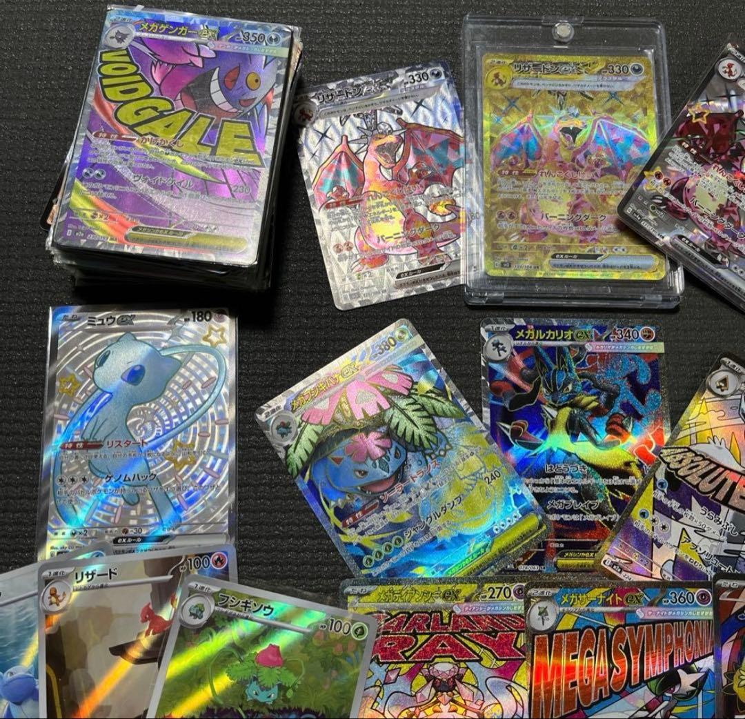 ポケモンカード　151 AR SAR SR まとめ売り　200枚　リザードン