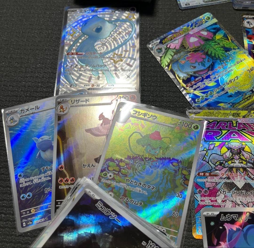 ポケモンカード　151 AR SAR SR まとめ売り　200枚　リザードン