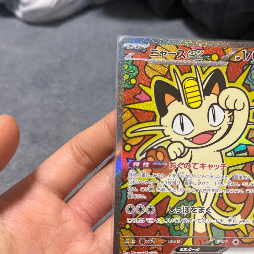 ニャースEX 114/080