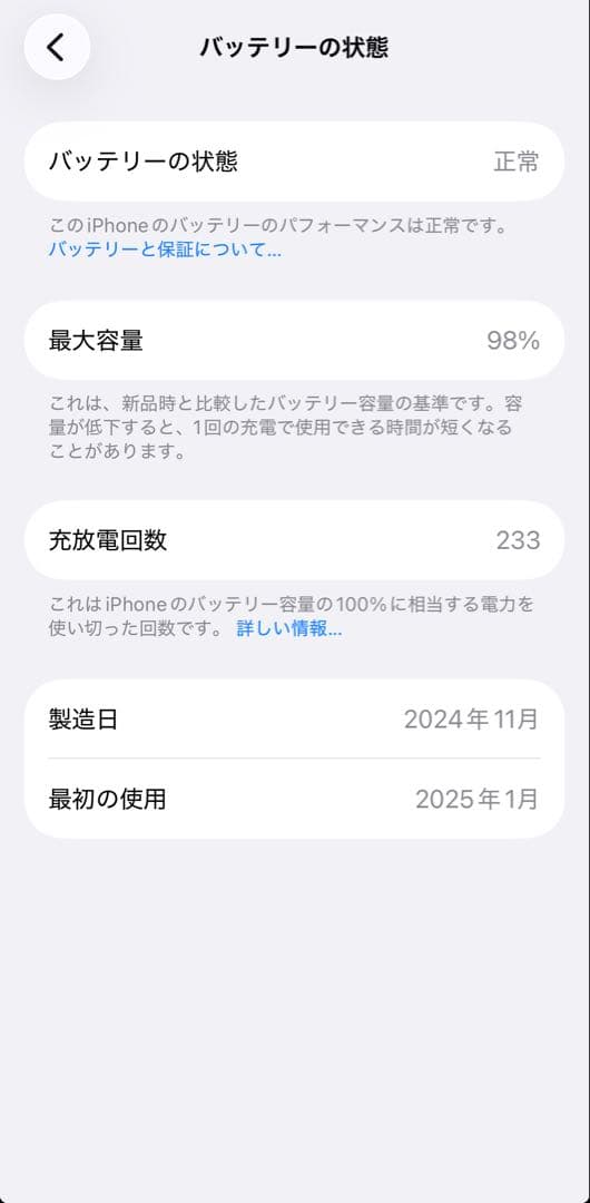 【美品】Apple iPhone 15 ブラック　本体