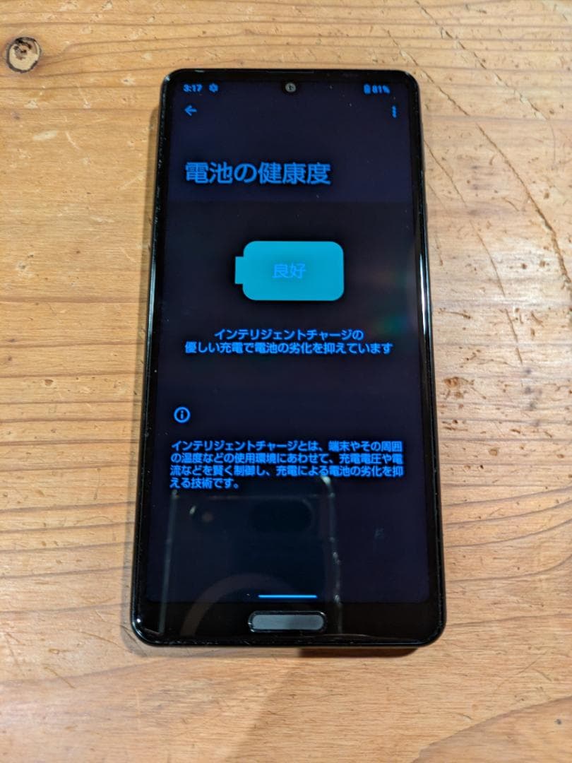 AQUOS sense4 lite ブラック