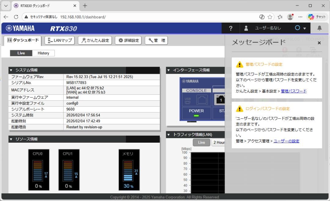 【新旧セット】YAMAHA RTX830 ＋ おまけ RTX1100 初期化済