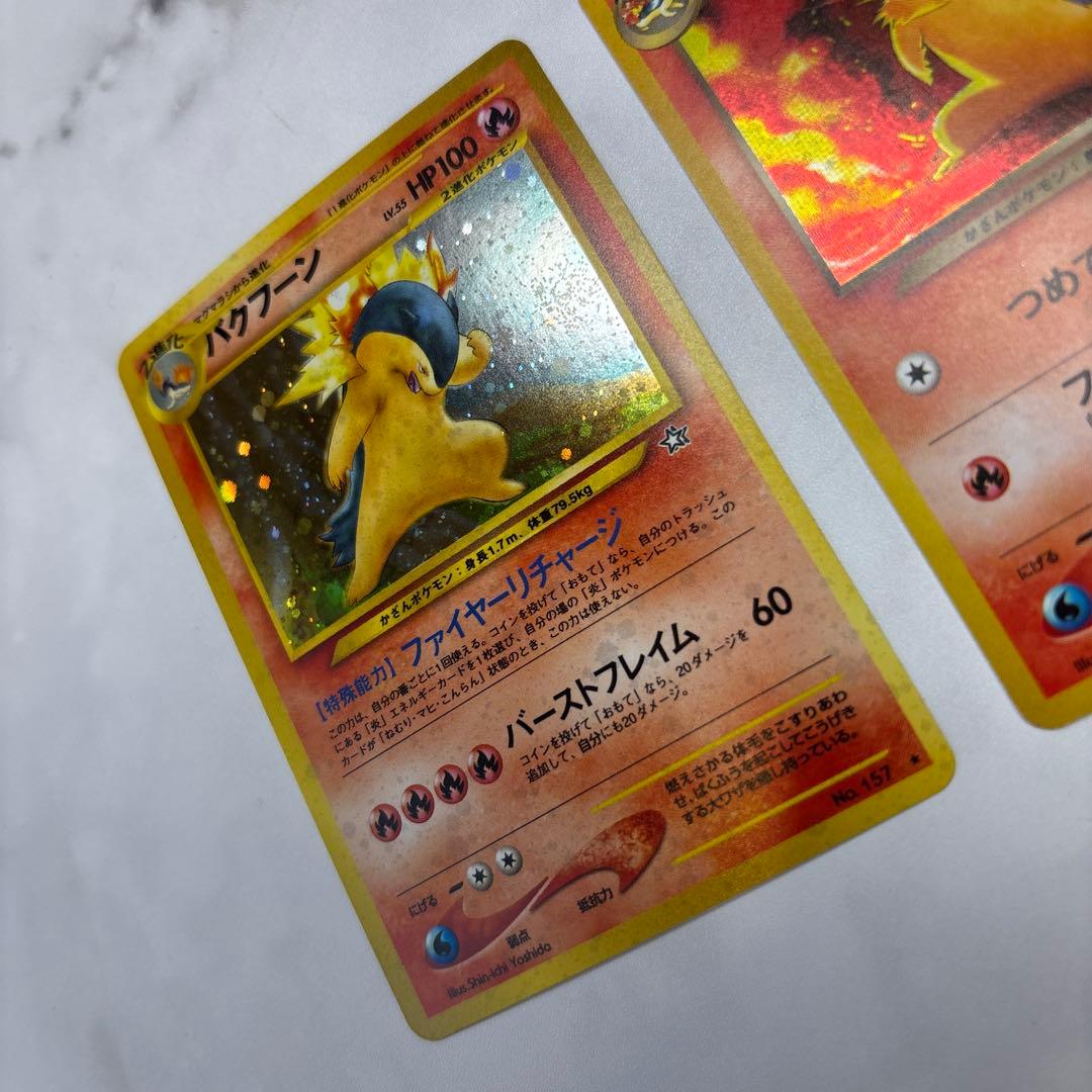 ポケモンカード　旧裏　バクフーン・わるいバクフーン　2枚セット