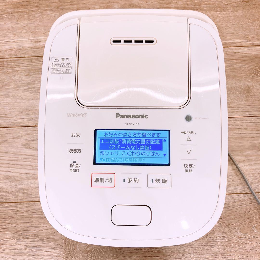 Panasonic スチーム&可変圧力IHジャー炊飯器 SR-VSX109