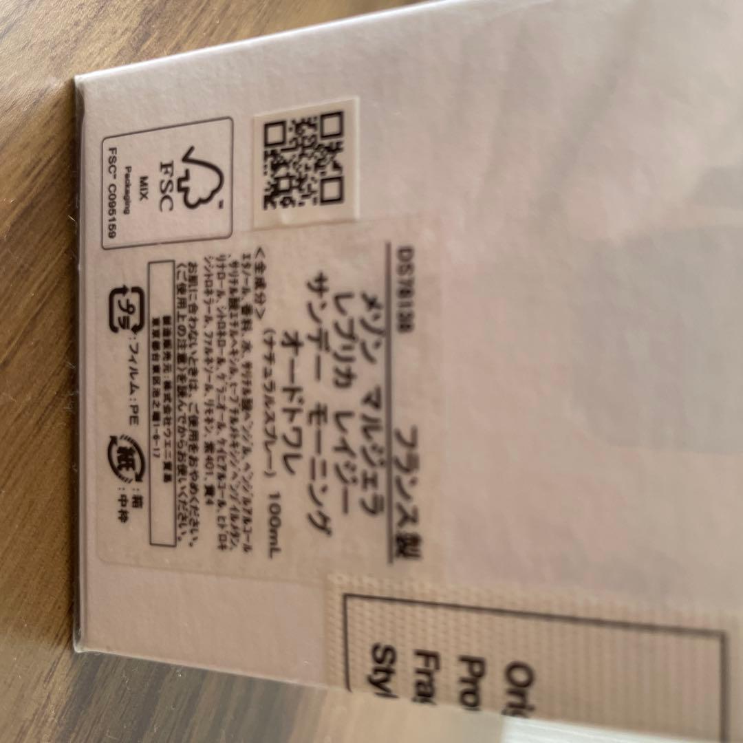 レプリカ　レイジーサンデーモーニング100ml