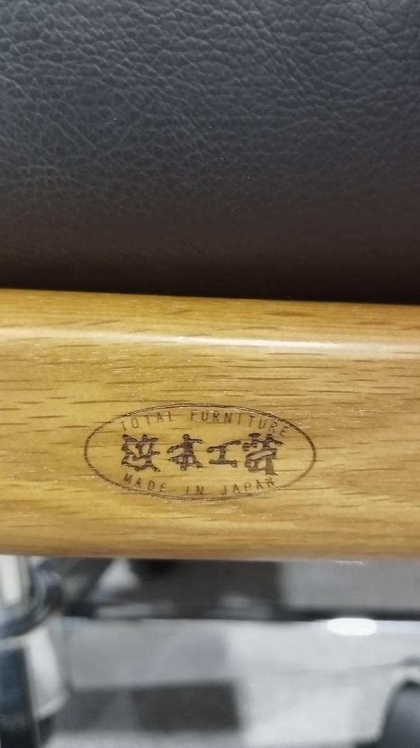 浜本工芸 ハマモトコウゲイ デスクチェア DSA-5800　Y131