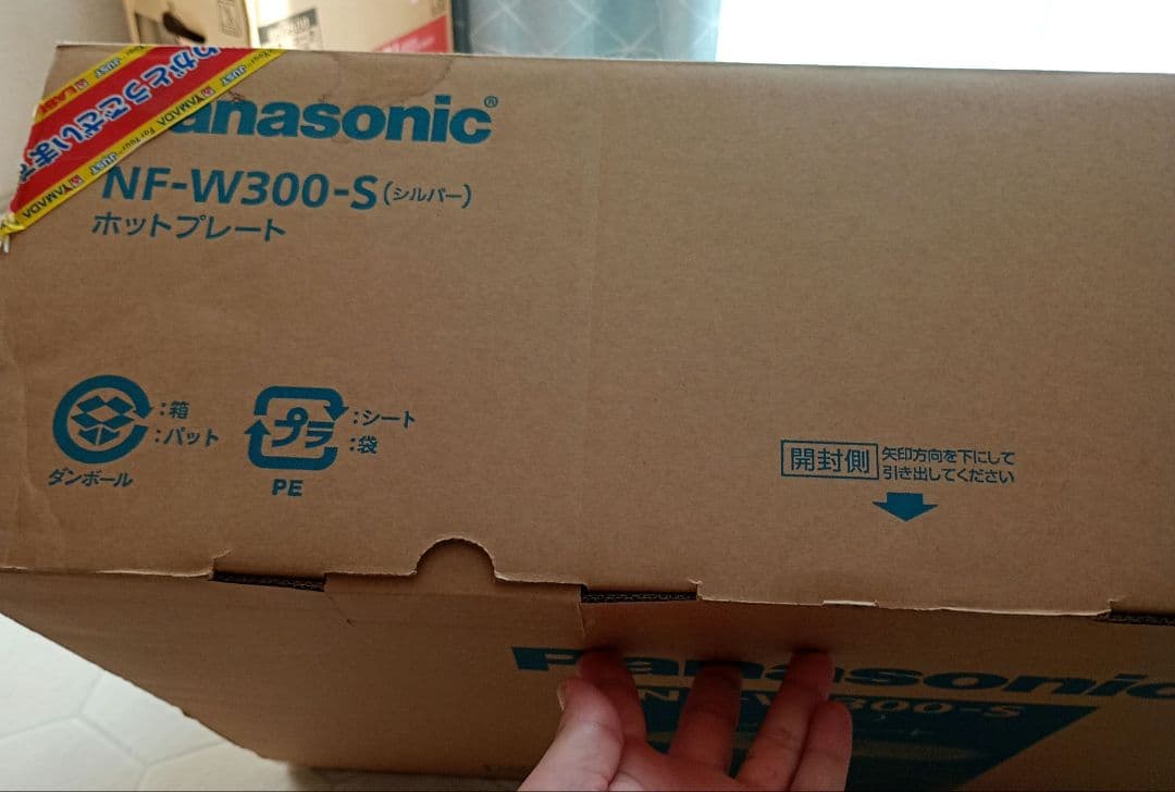 Panasonic ホットプレート 新品NF-W300-S