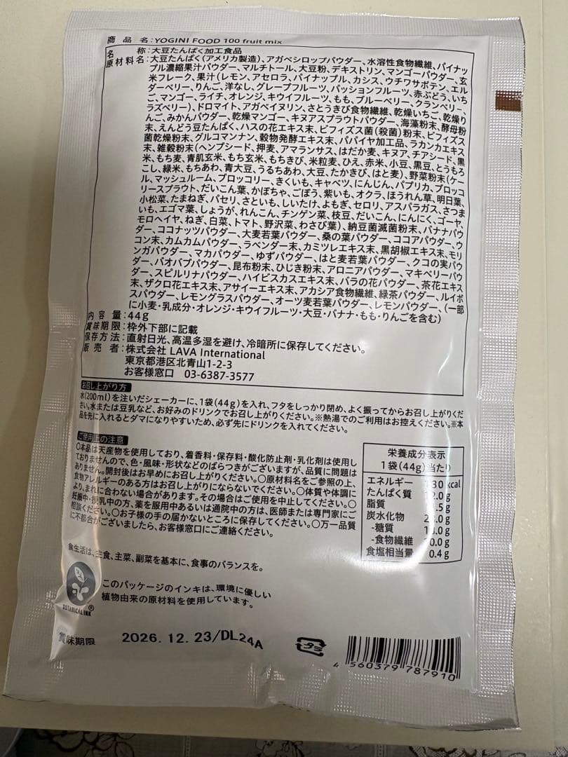 LAVA YOGINI FOOD 100 ヨギーニフード フルーツミックス21袋