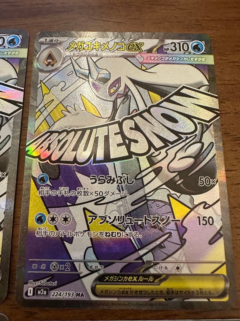 ポケモンカード ダイゴのメタグロス メガシビルドンSAR等 まとめ売りセット