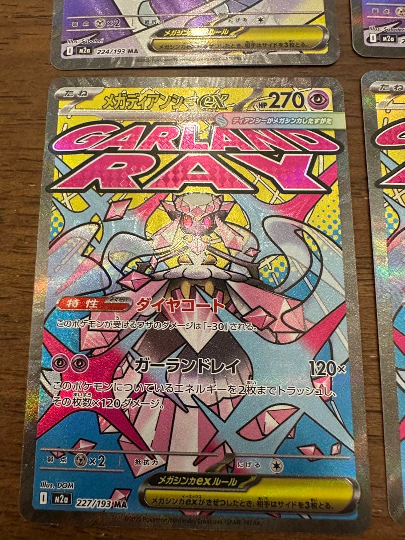 ポケモンカード ダイゴのメタグロス メガシビルドンSAR等 まとめ売りセット