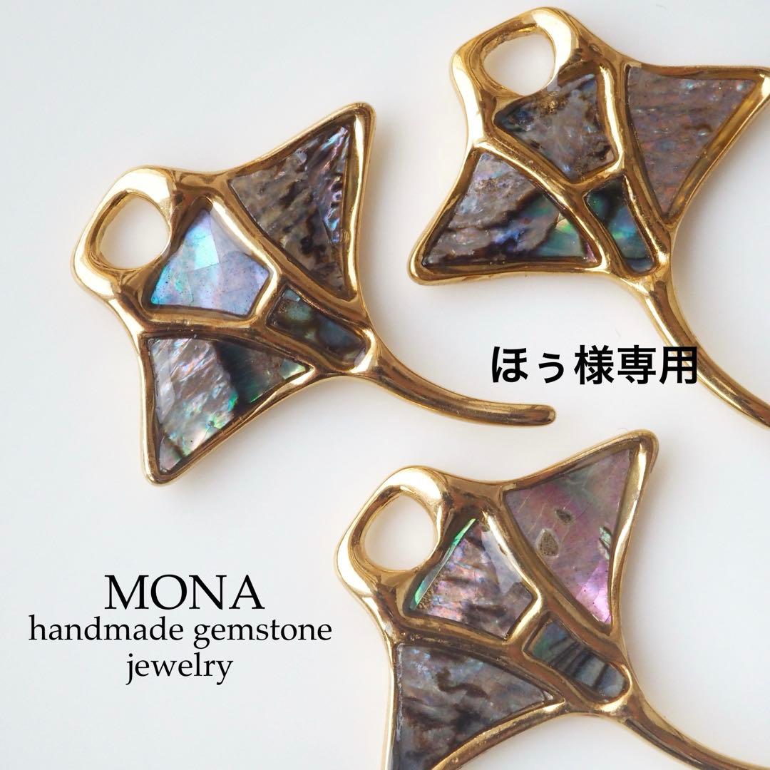 【ほぅ】天然アバロンシェルのレイモチーフネックレストップ