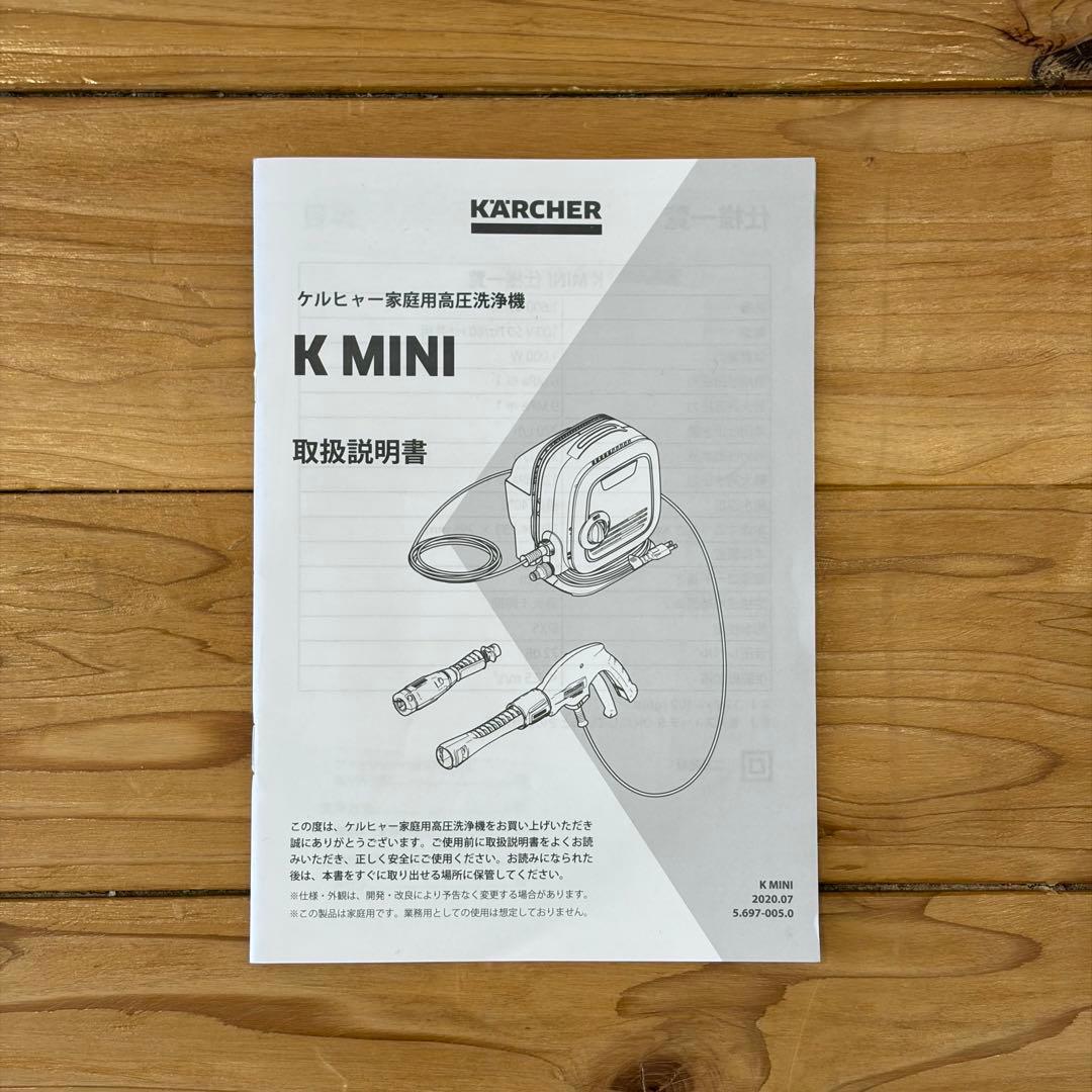 いろたにくさま専用ケルヒャー高圧洗浄機 K MINI
