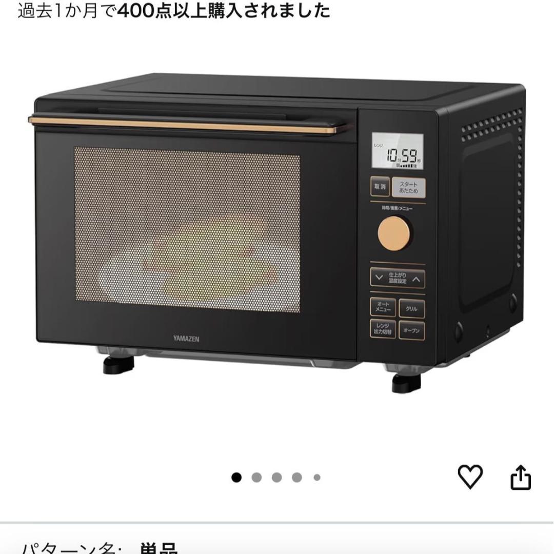 [山善] 電子レンジ オーブンレンジ 18L フラットテーブル トースト