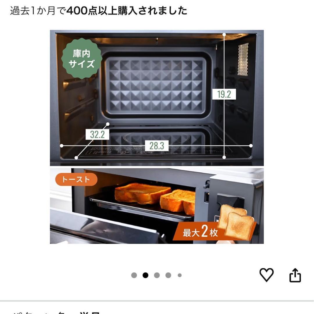 [山善] 電子レンジ オーブンレンジ 18L フラットテーブル トースト