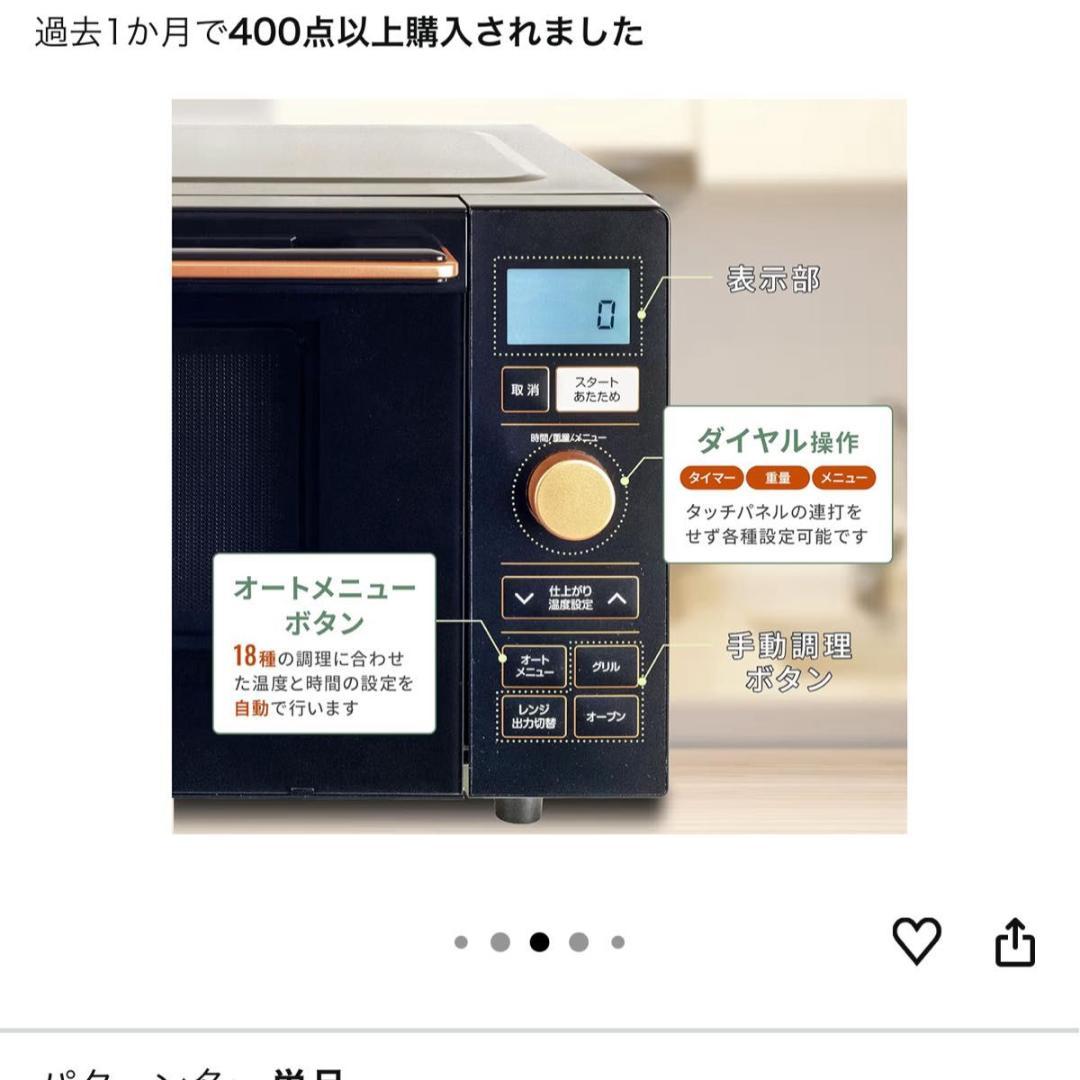 [山善] 電子レンジ オーブンレンジ 18L フラットテーブル トースト