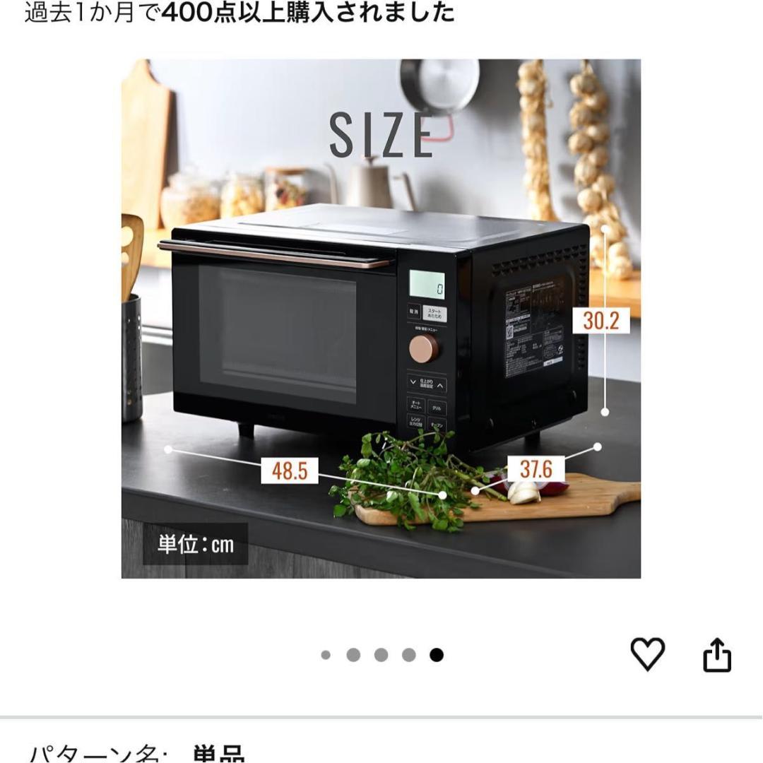 [山善] 電子レンジ オーブンレンジ 18L フラットテーブル トースト