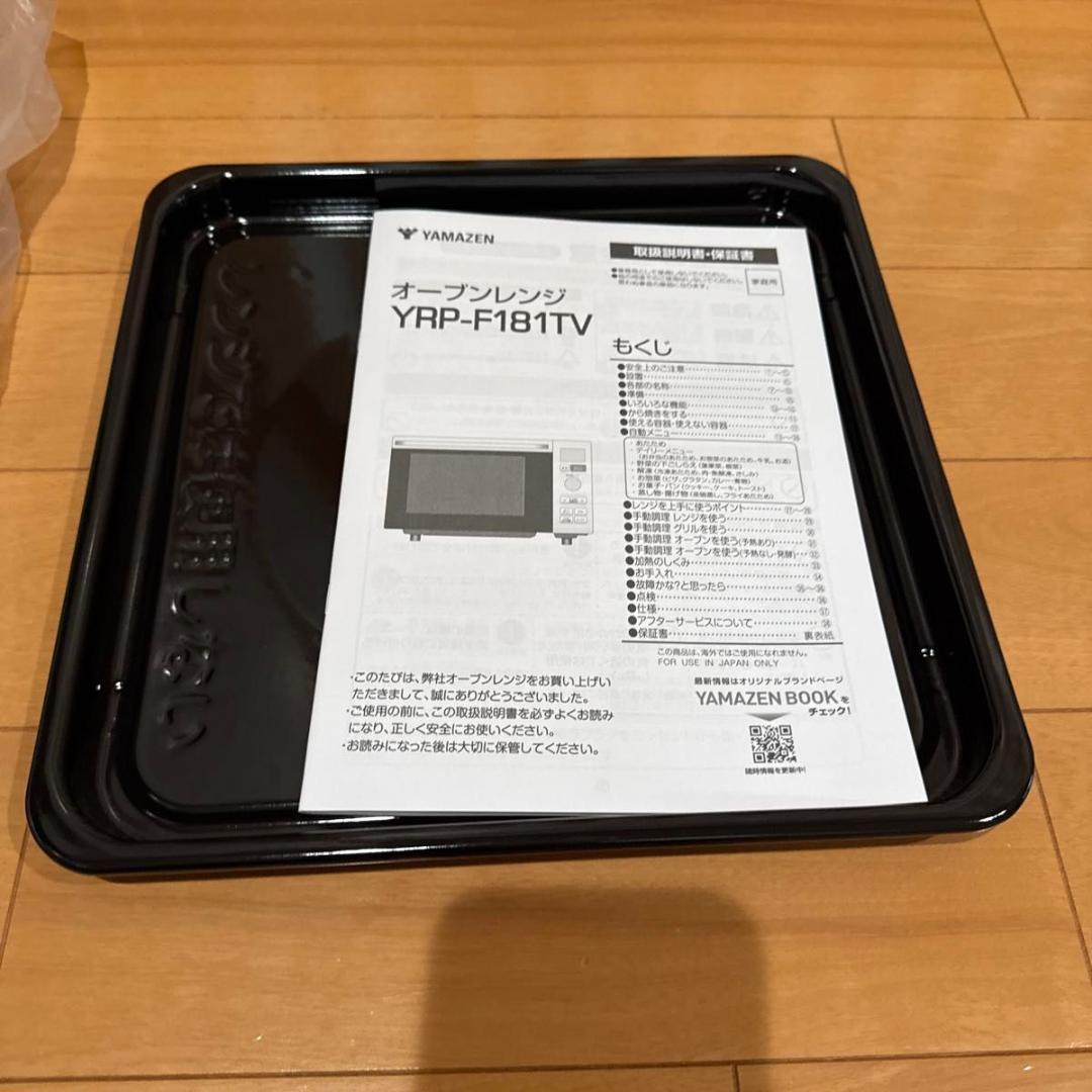 [山善] 電子レンジ オーブンレンジ 18L フラットテーブル トースト