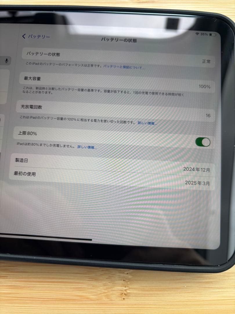 アップルケア付AppleiPadmini第7世代A17Pro 128GB ブルー