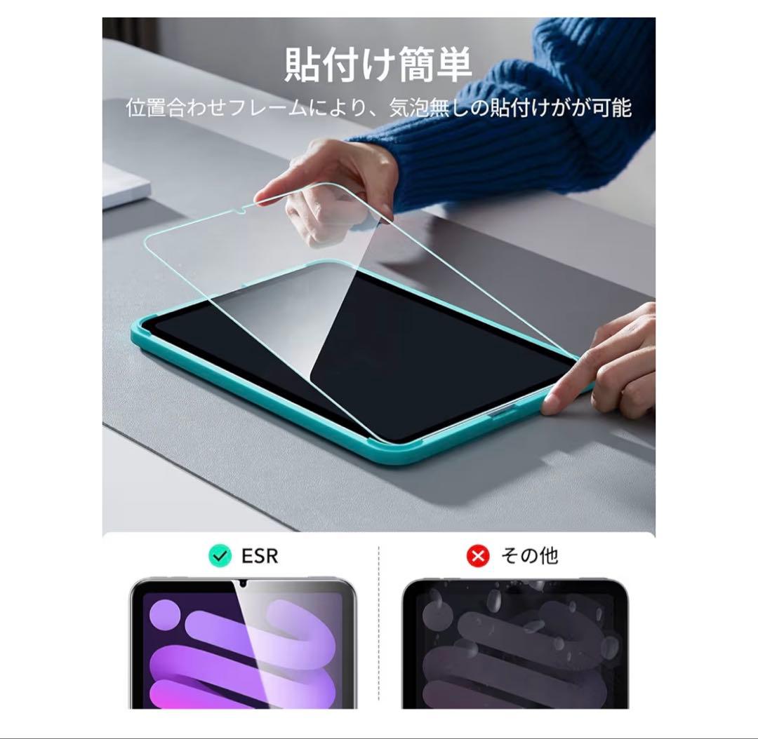 アップルケア付AppleiPadmini第7世代A17Pro 128GB ブルー