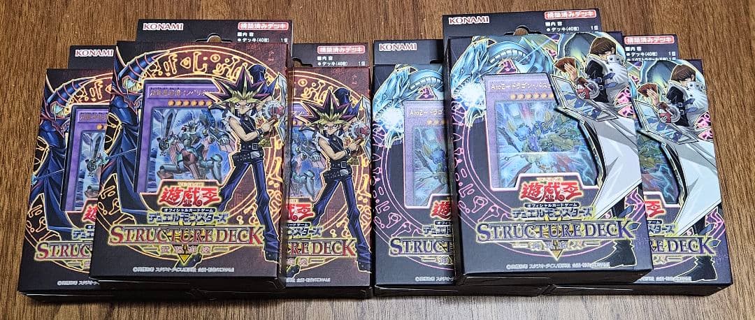 新品未開封 遊戯王 STRUCTURE DECK 武藤遊戯 海馬瀬戸