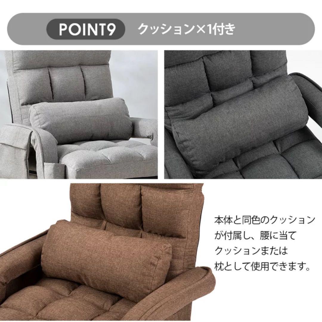 1人掛けソファ　座椅子　リクライニング　ソファベッド