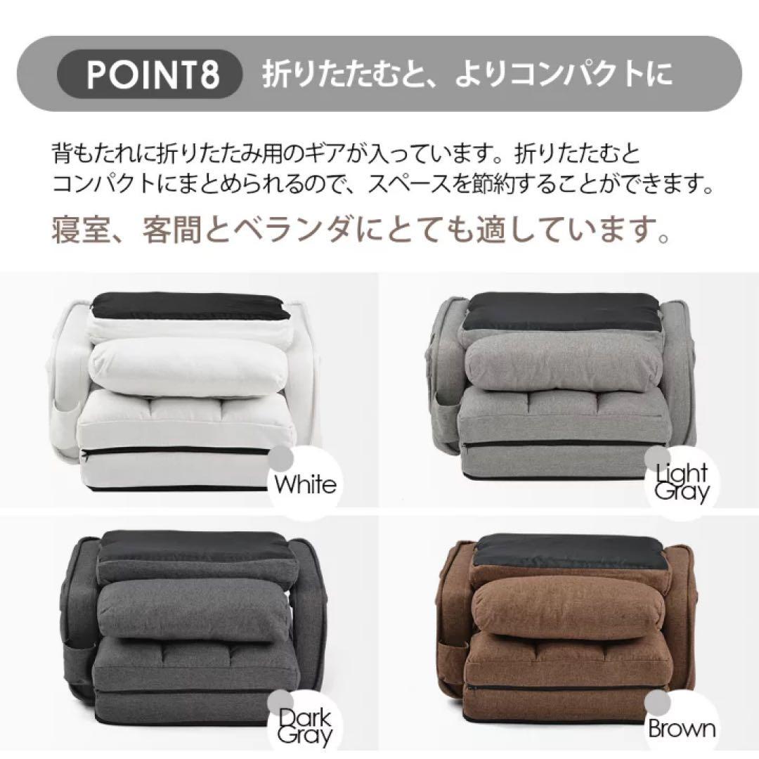 1人掛けソファ　座椅子　リクライニング　ソファベッド