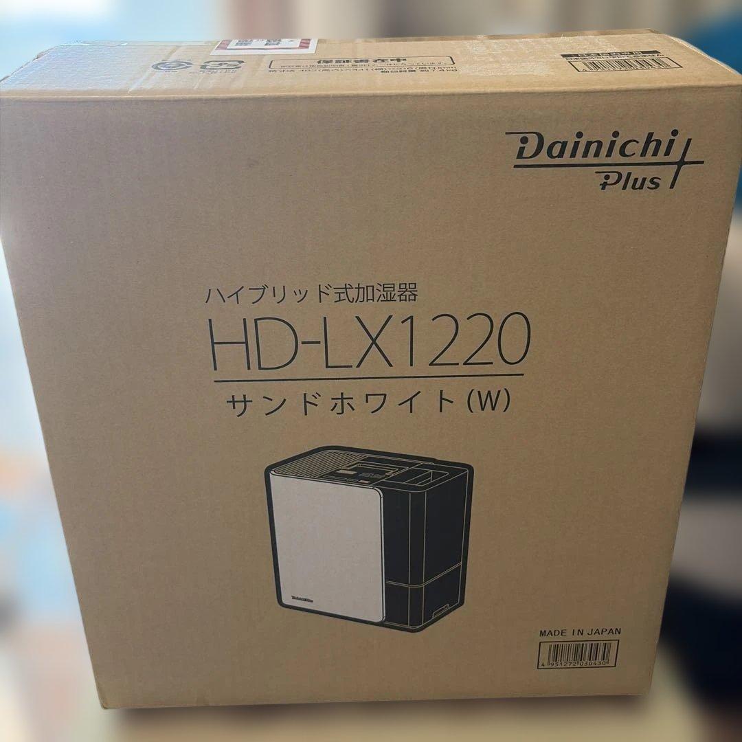ダイニチ 加湿器　HD-LX1220 サンドホワイト