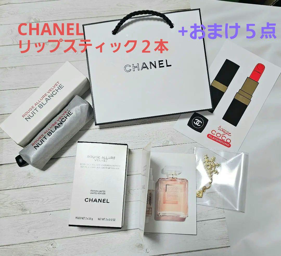 CHANELリップスティック 2本　口紅ケース　ショッパー　チャーム　ノベルティ