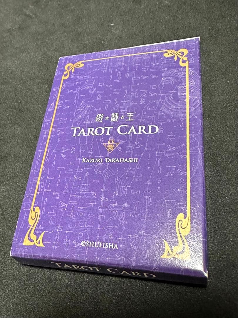 遊戯王　タロットカード　文庫版　懸賞　1,000名限定　当選通知書付き