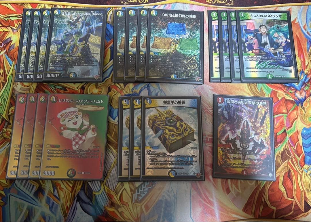 【デュエマ引退品】　トリーヴァダーバンデ　調整パーツ付き