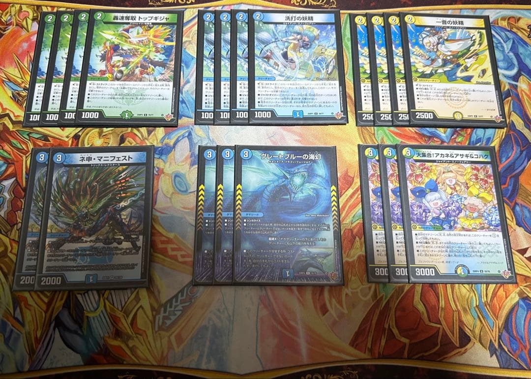 【デュエマ引退品】　トリーヴァダーバンデ　調整パーツ付き