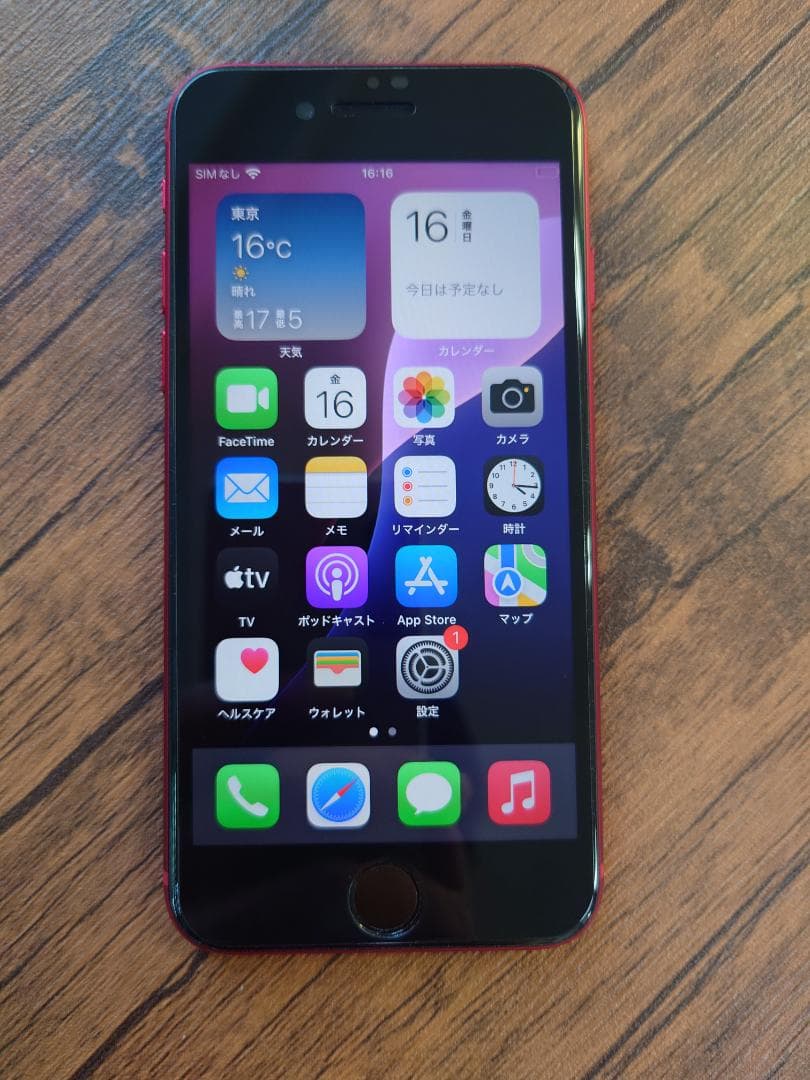 iPhoneSE 第3世代 (赤色) 256GB 美品