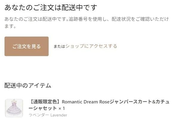 Romantic Dream Roseジャンパースカート&カチューシャセット