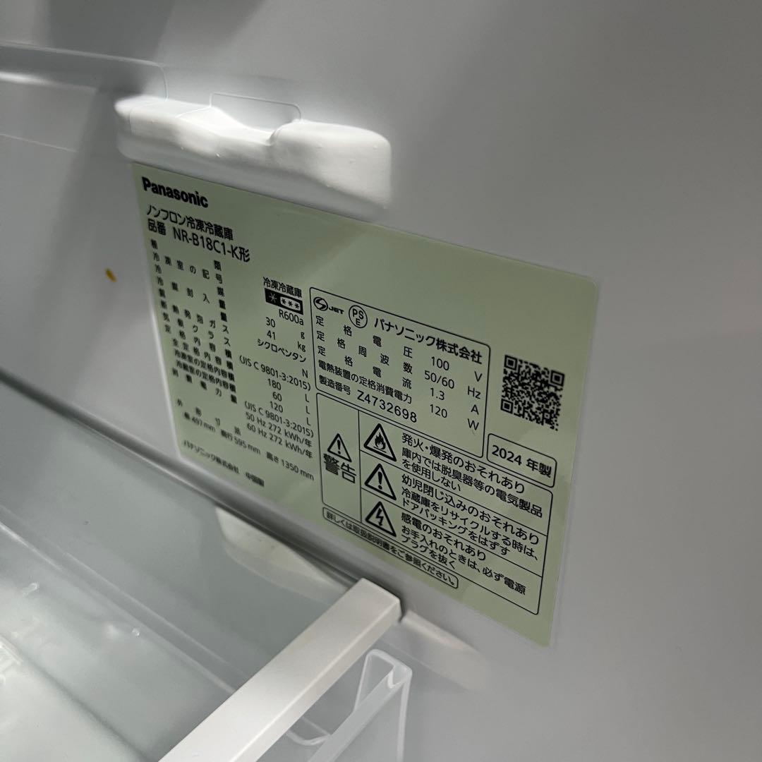 2024年製 冷蔵庫Panasonic NR-B18C1-K 180L