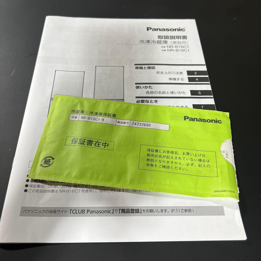 2024年製 冷蔵庫Panasonic NR-B18C1-K 180L