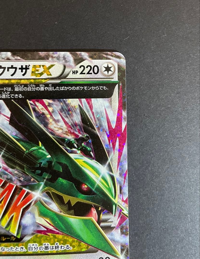 MレックウザEX プロモカードパック 25th ANNIVERSARY