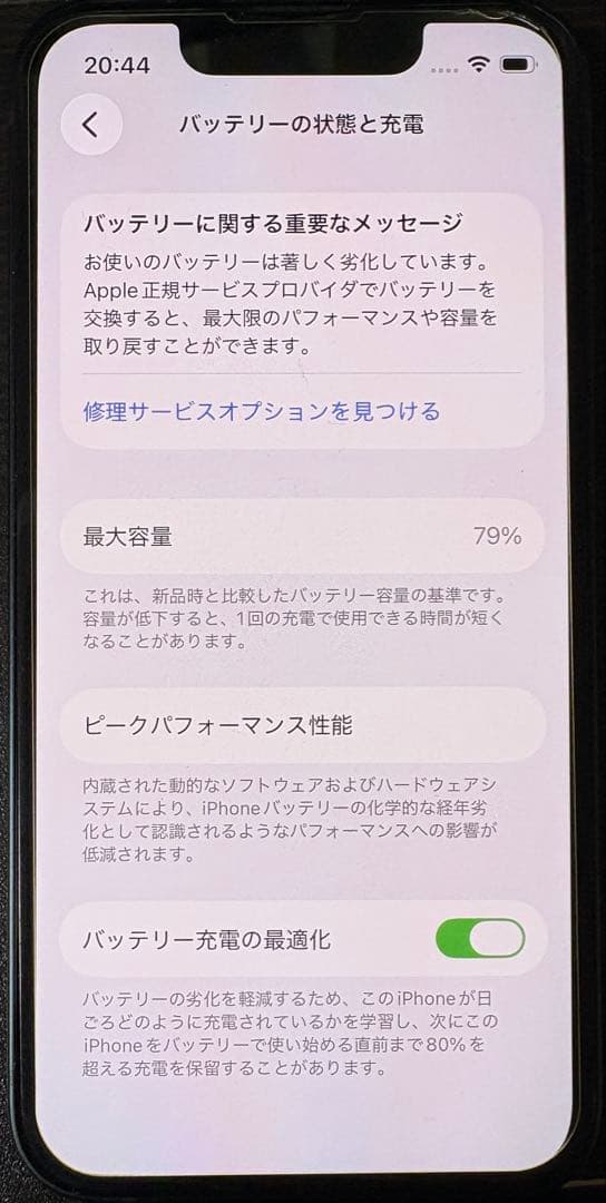 iPhone 13 mini 128GB バッテリー79%