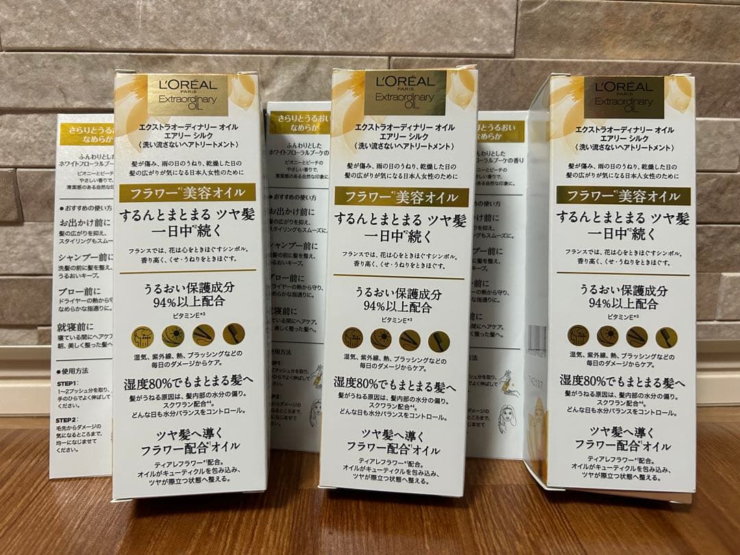 エアリー12本セット