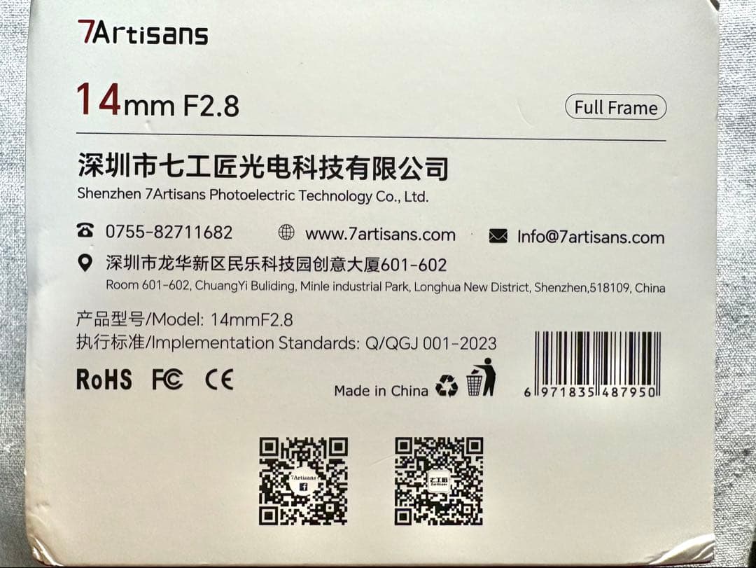 七工匠(7Artisans) 14mm F2.8 Zマウント