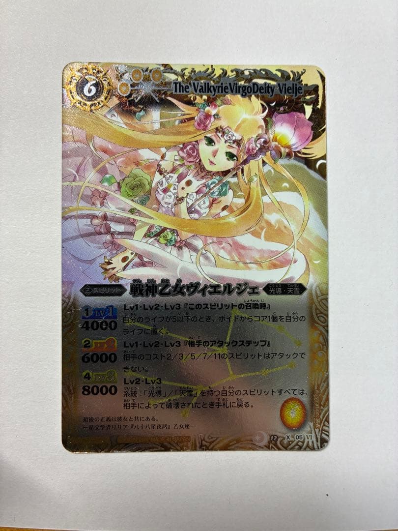 【N.W】バトルスピリッツ 12宮Xレア 13枚初期 まとめ売り