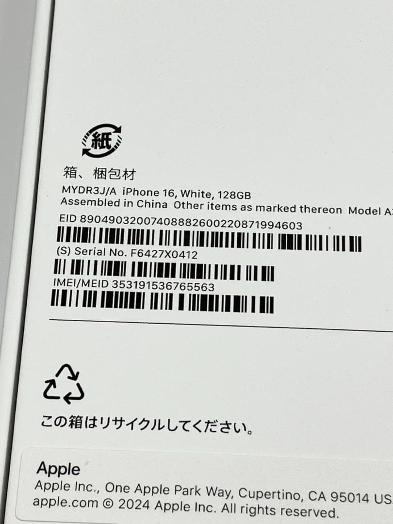 新品未開封　iphone16 128GB A3286 　残債なし　紙袋付き