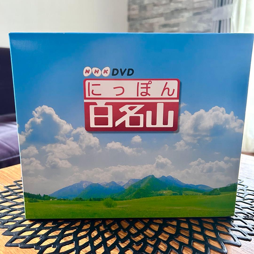 ⭐️NHK にっぽん百名山ＤＶＤ全16巻セット⭐️ 定価49,280円 ユーキャン