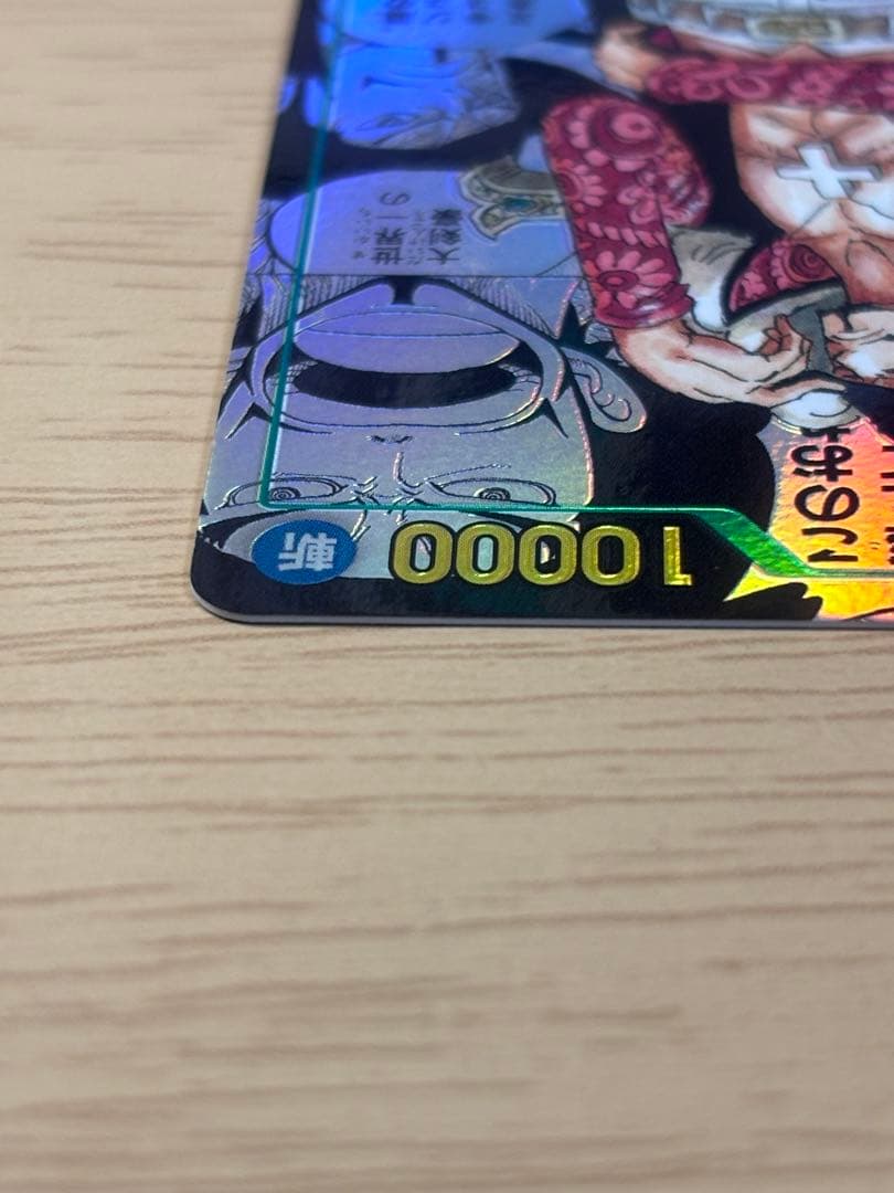 ジュラキュール・ミホーク　コミパラ