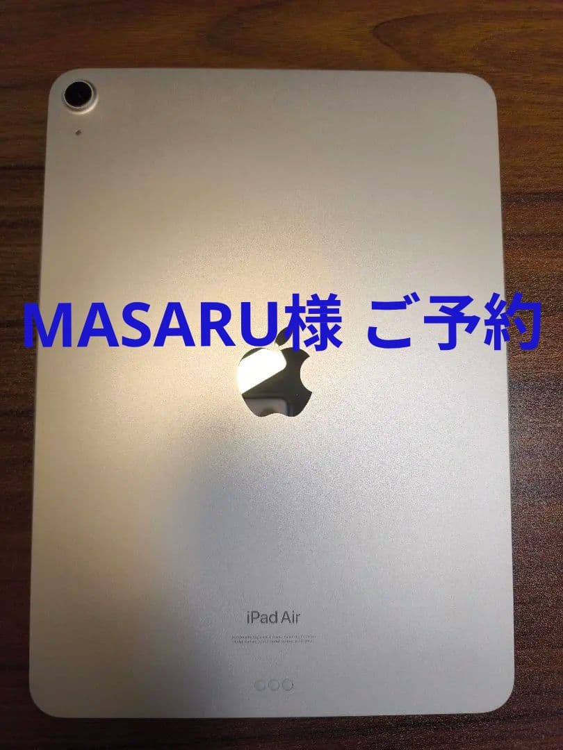 Apple iPad Air 第5世代 スターライト М1チップ 即日発送