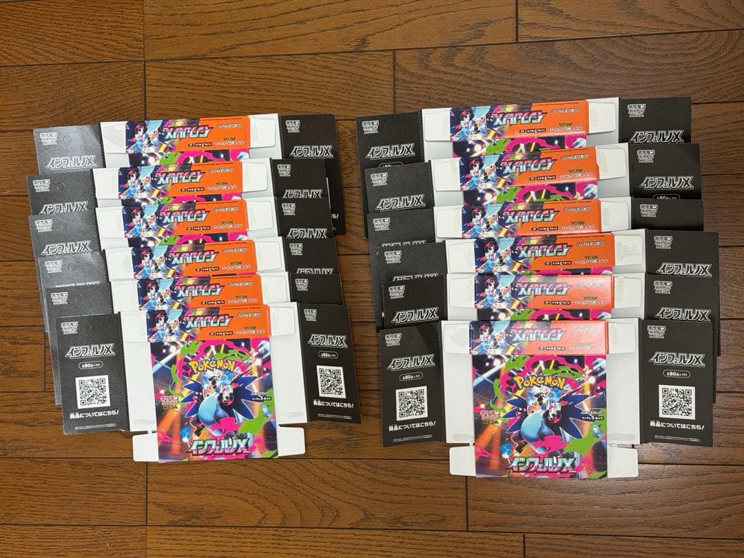 ポケモンカード インフェルノx 空き箱　12箱