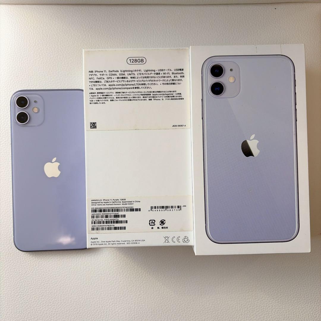 iPhone11 パープル　128GB
