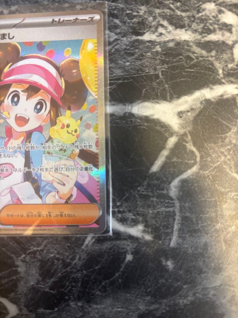 メイのはげまし　sar