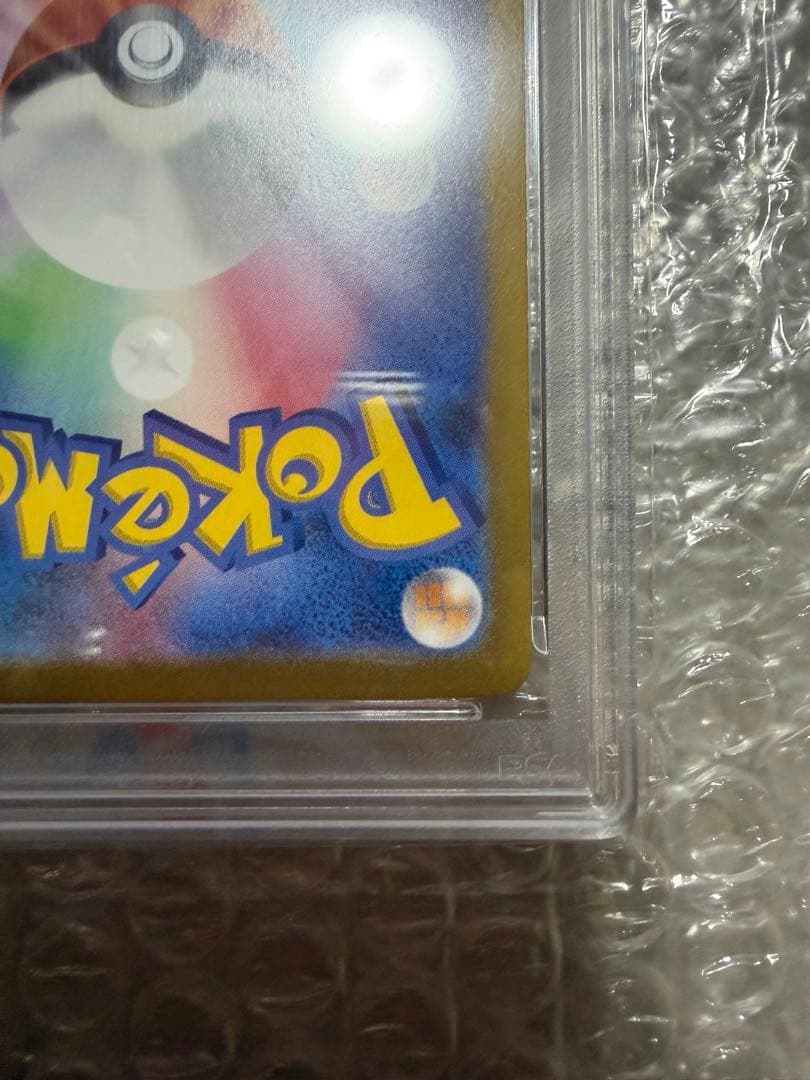 2024 ピカチュウEX #132 特殊アートレア