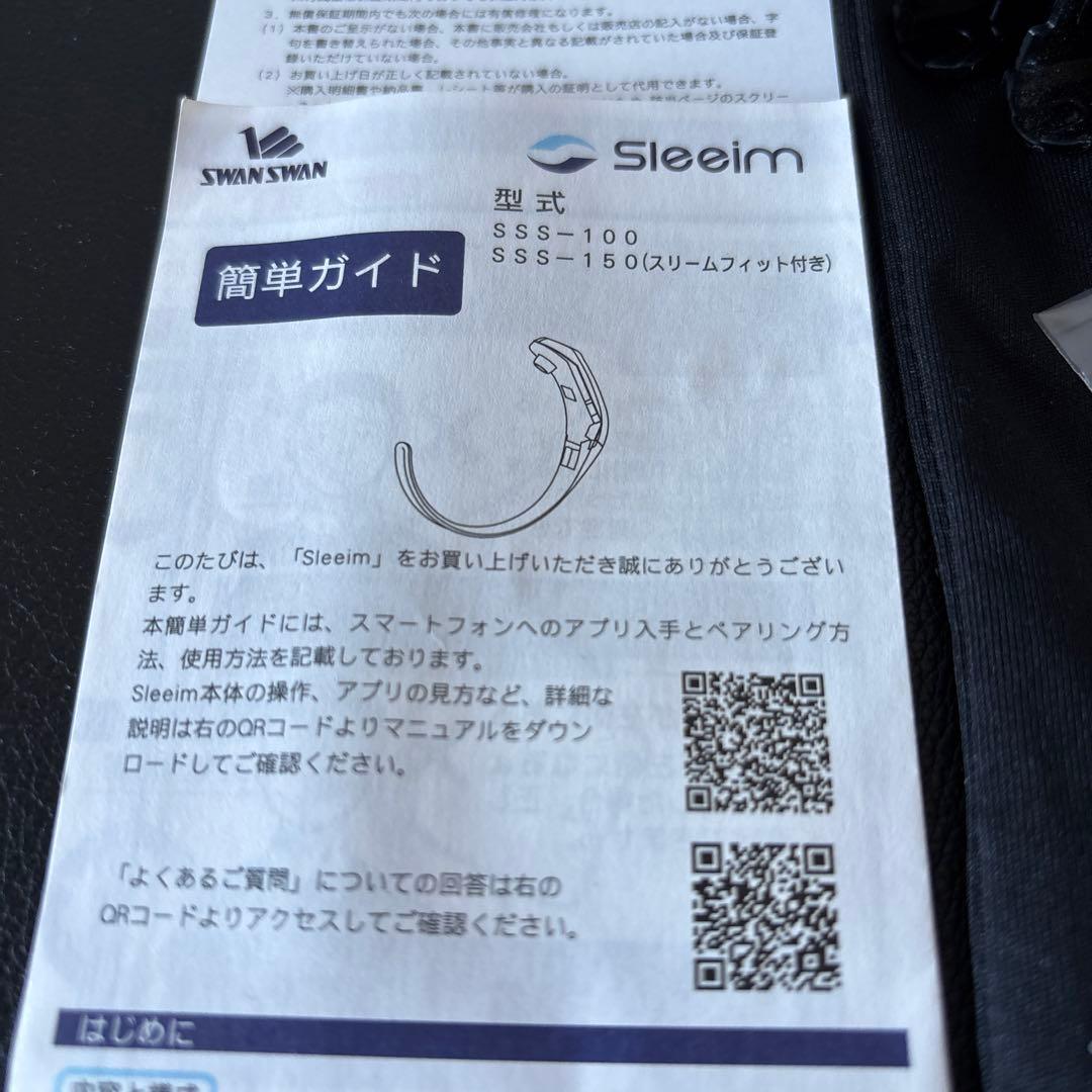 Sleeim イビキ防止　ブラック